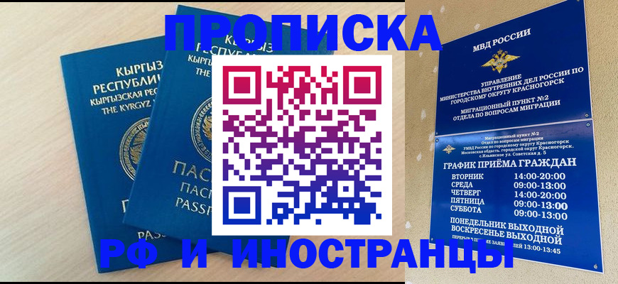 пропишу в квартире в Новоузенске