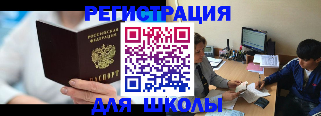 прописка от собственника в Новоузенске