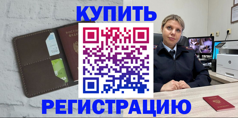 прописка регистрация в Новоузенске