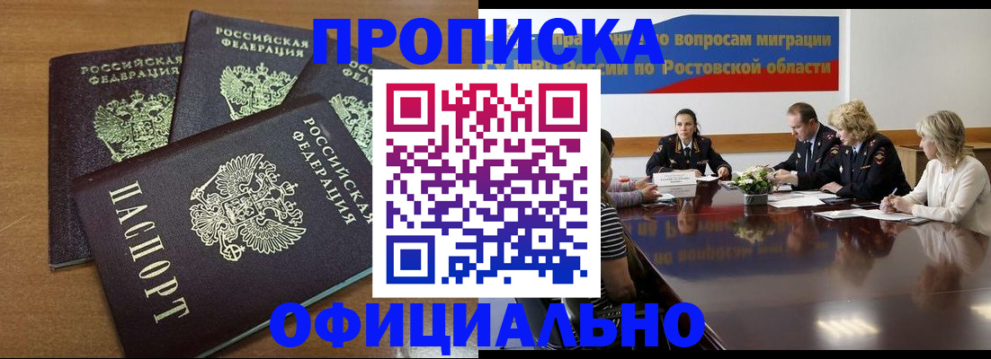 прописка в квартире в Новоузенске